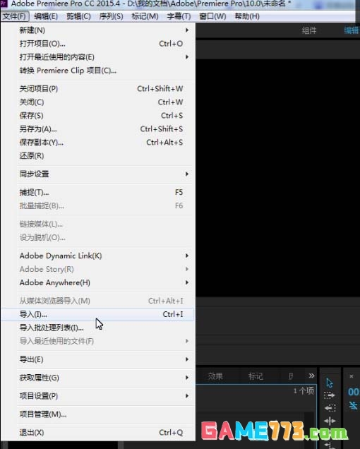 Premiere怎么制作延时摄影效果