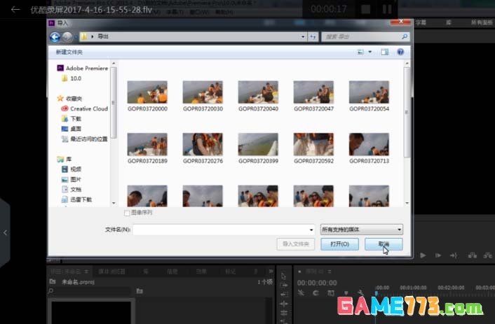 Premiere怎么制作延时摄影效果