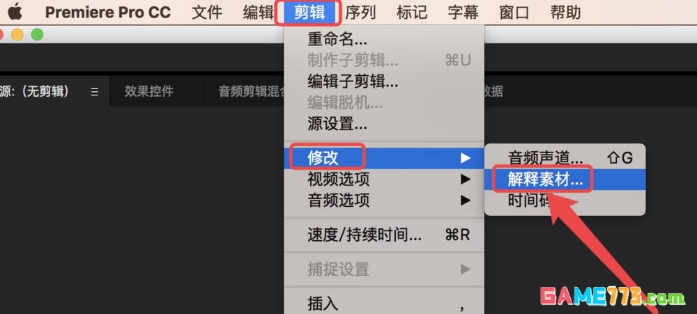 Premiere怎么解释素材更改导入序列的帧率