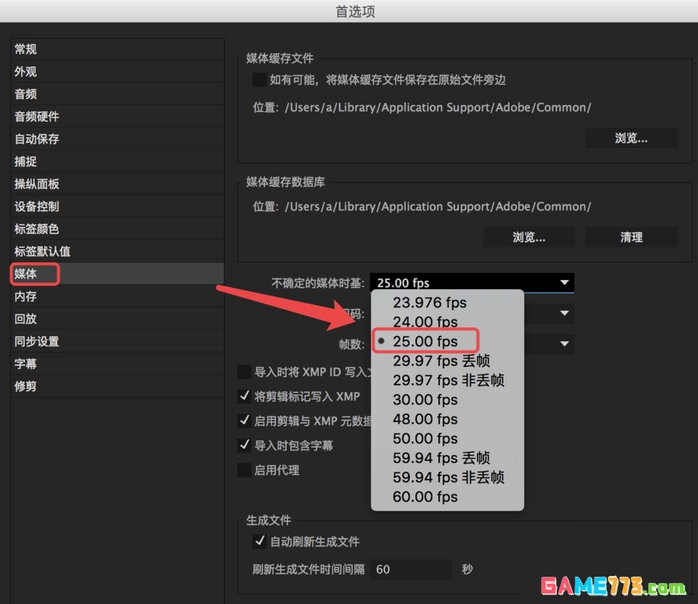 Premiere怎么解释素材更改导入序列的帧率