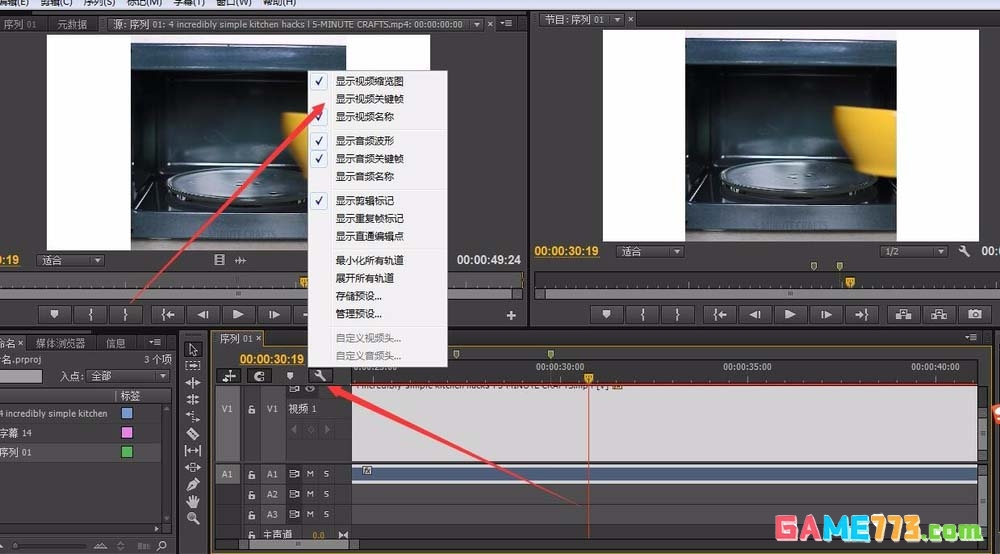 Premiere cc怎么显示视频关键帧