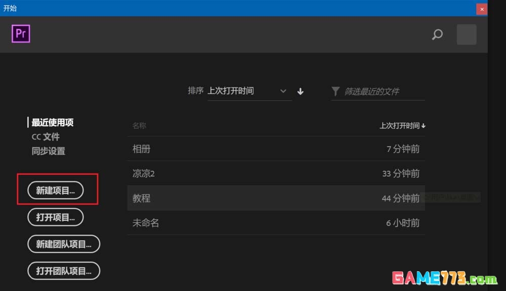 Premiere2018怎么将视频部分区域变成黑白效果