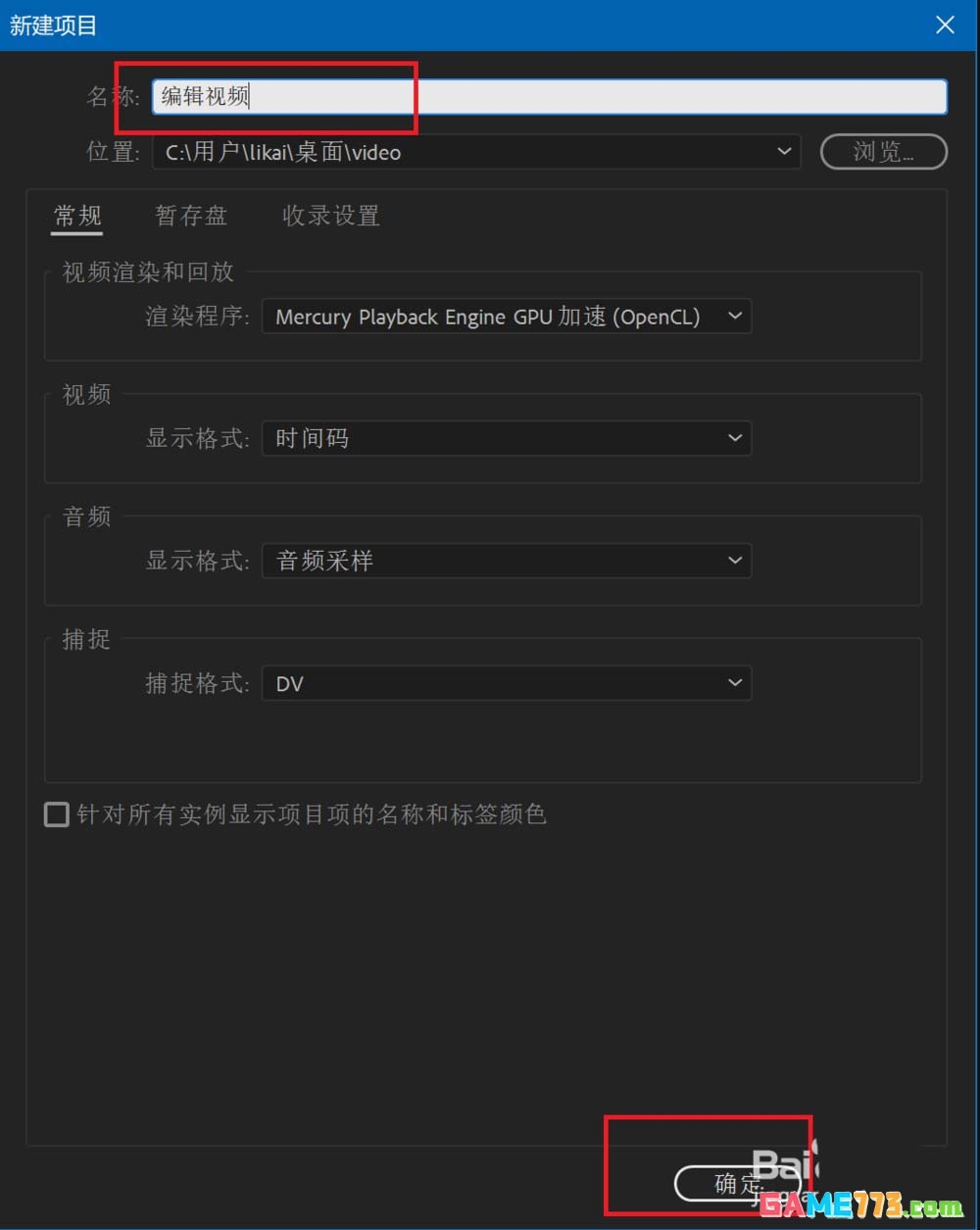 Premiere2018怎么将视频部分区域变成黑白效果