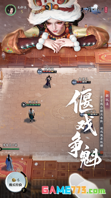 天涯明月刀手游下载正版截图5