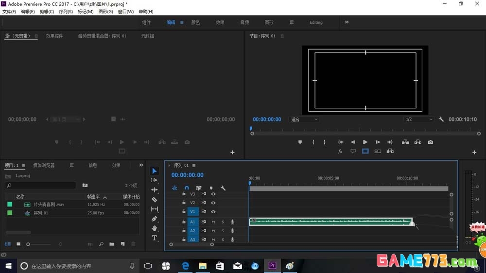 Premiere cc2017怎么录音给视频做后期配音