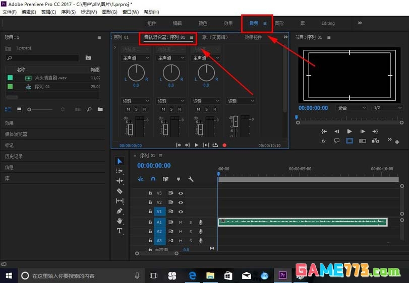 Premiere cc2017怎么录音给视频做后期配音