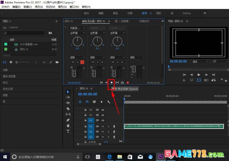 Premiere cc2017怎么录音给视频做后期配音
