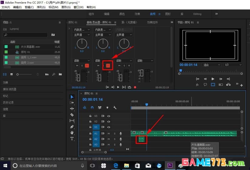 Premiere cc2017怎么录音给视频做后期配音