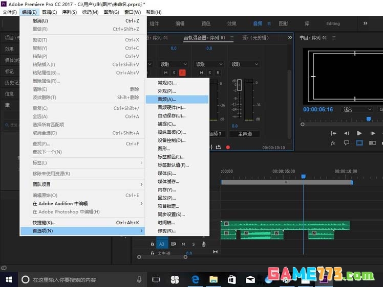 Premiere cc2017怎么录音给视频做后期配音