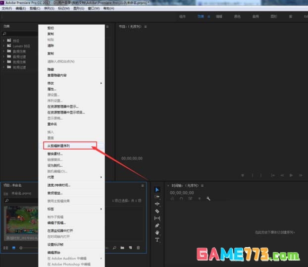 premiere CC2017怎么给视频添加字幕
