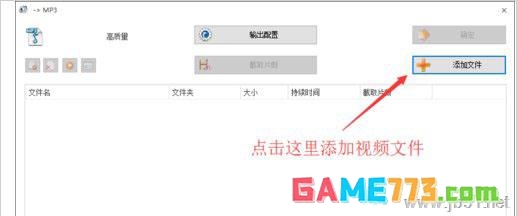 格式工厂如何在视频中提取音乐