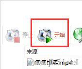 格式工厂如何在视频中提取音乐