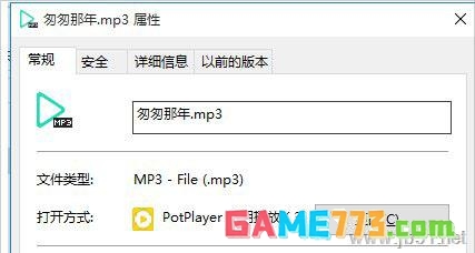 格式工厂如何在视频中提取音乐
