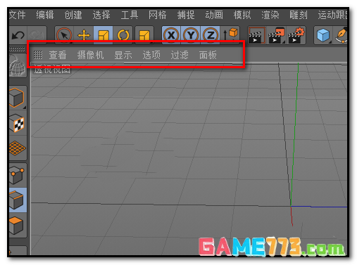 c4d背视图底视图左视图怎么调出来