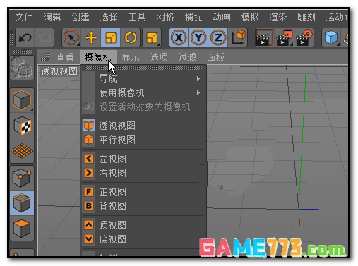 c4d背视图底视图左视图怎么调出来