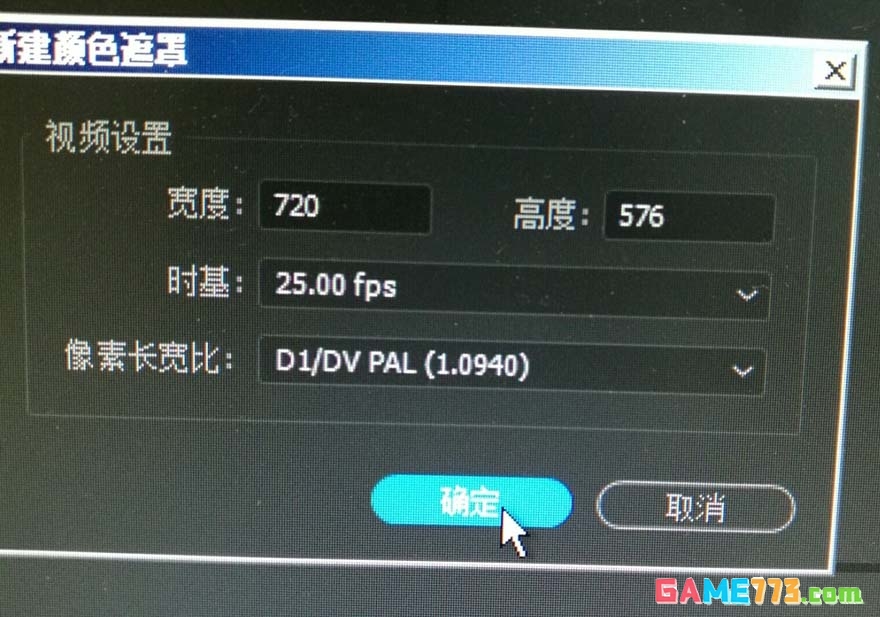 Premiere怎么给视频字幕添加滚动特效