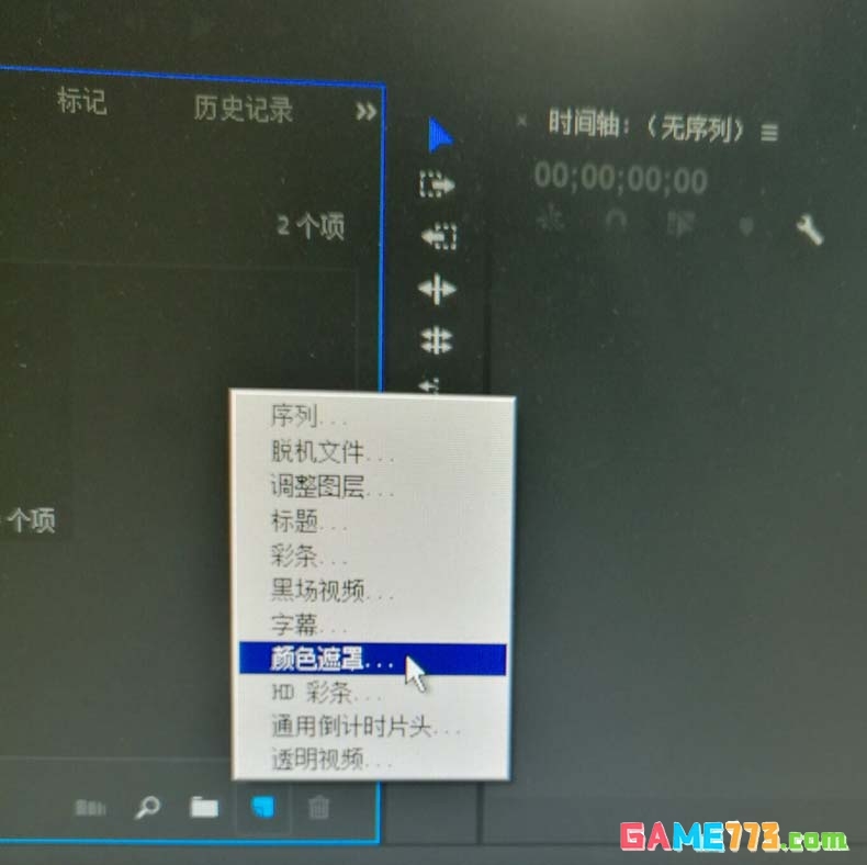Premiere怎么给视频字幕添加滚动特效