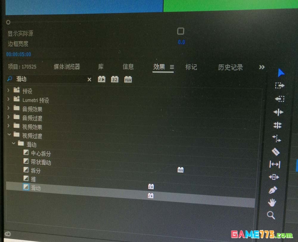 Premiere怎么给视频字幕添加滚动特效