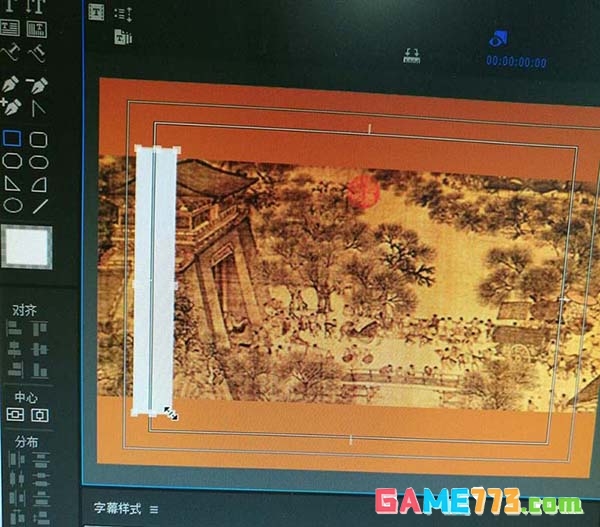 Premiere怎么给视频字幕添加滚动特效