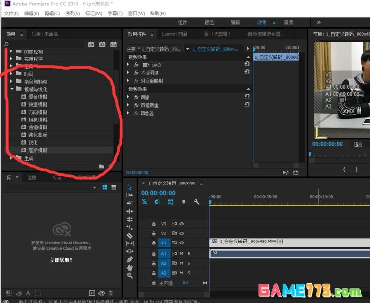 premiere怎么虚化视频背景