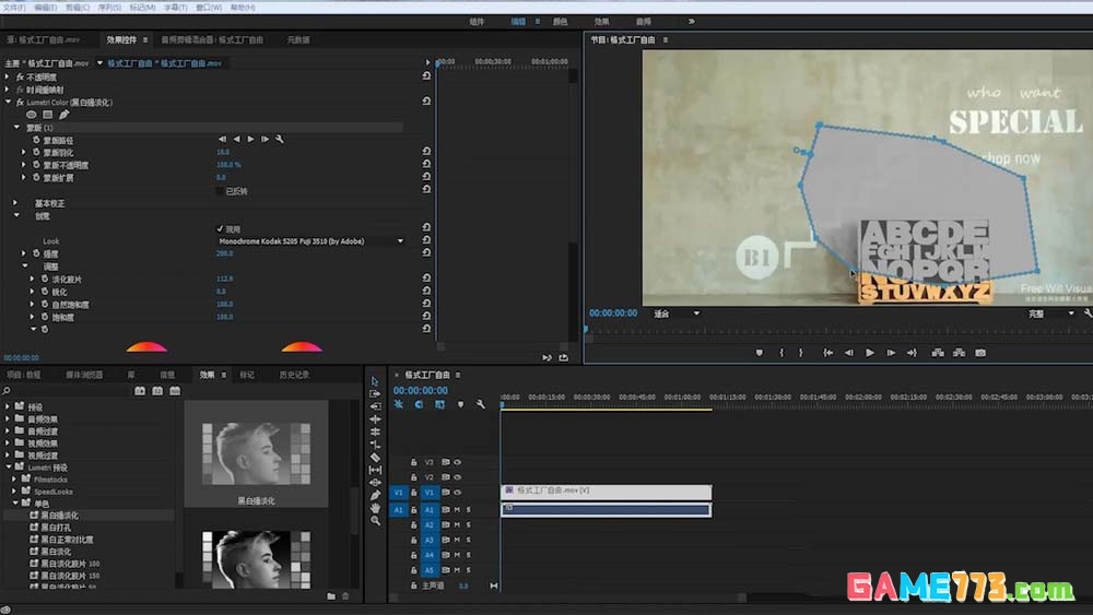 Premiere2018中Lumetri效果怎么使用