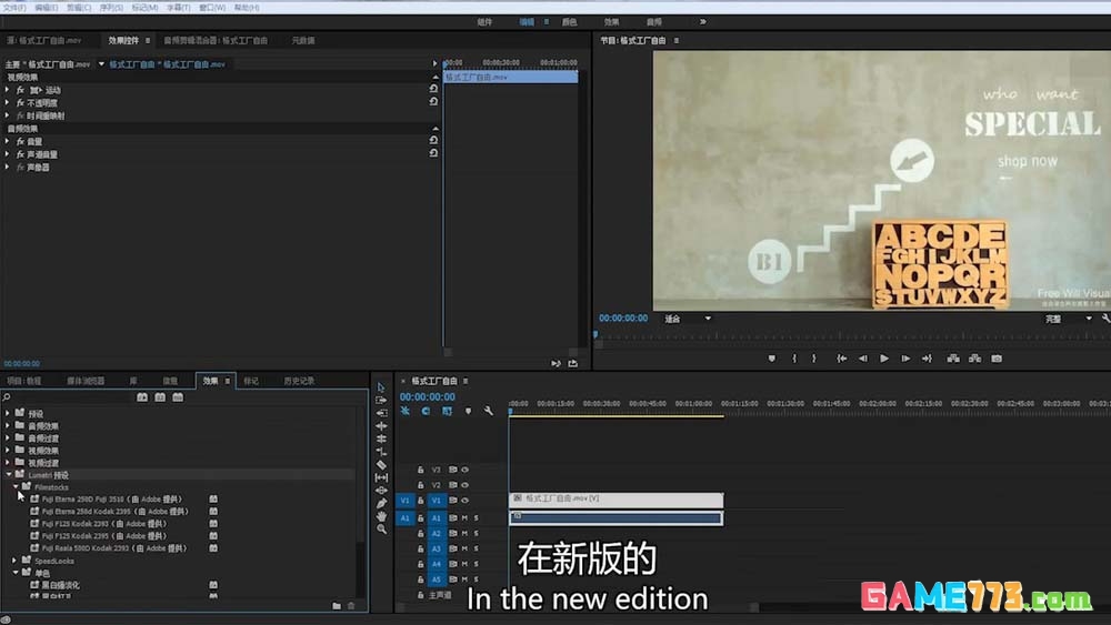 Premiere2018中Lumetri效果怎么使用