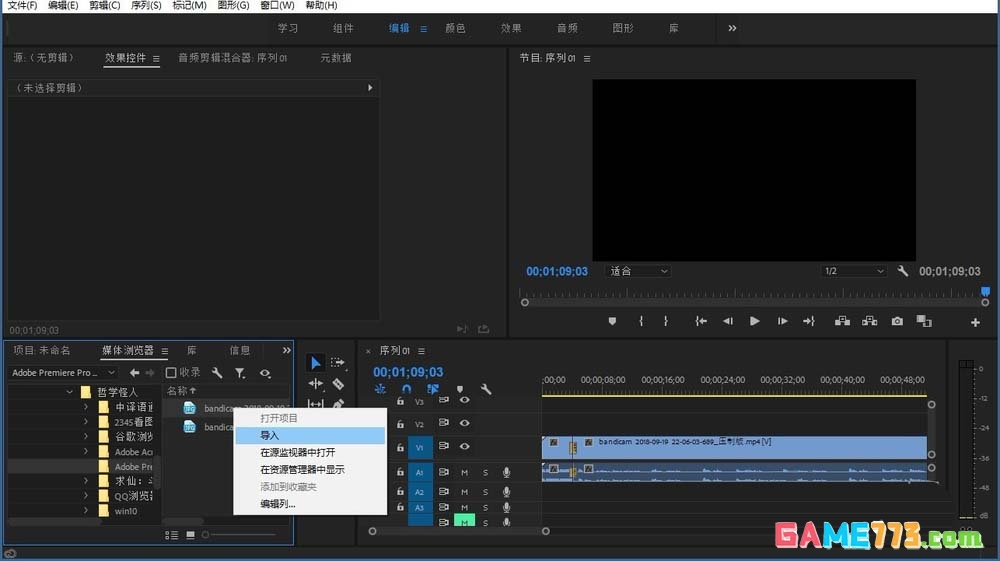 Premiere2018中Lumetri效果怎么使用