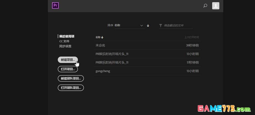 Premiere2018中Lumetri效果怎么使用
