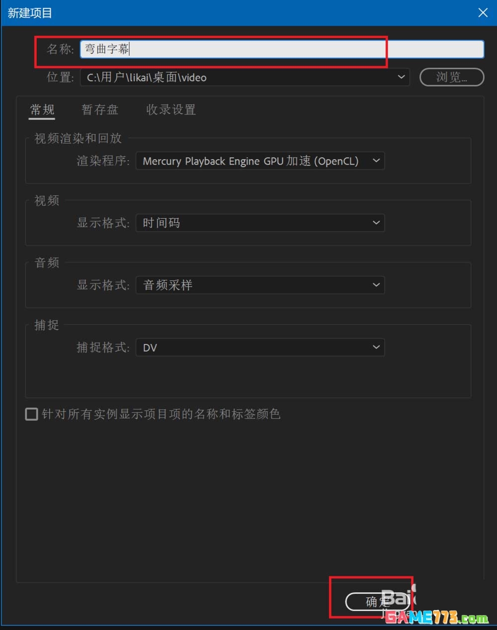 Premiere CC 2018怎么制作向渐变的字幕效果