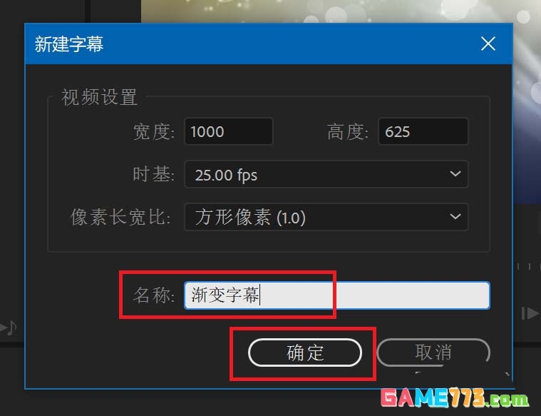 Premiere CC 2018怎么制作向渐变的字幕效果