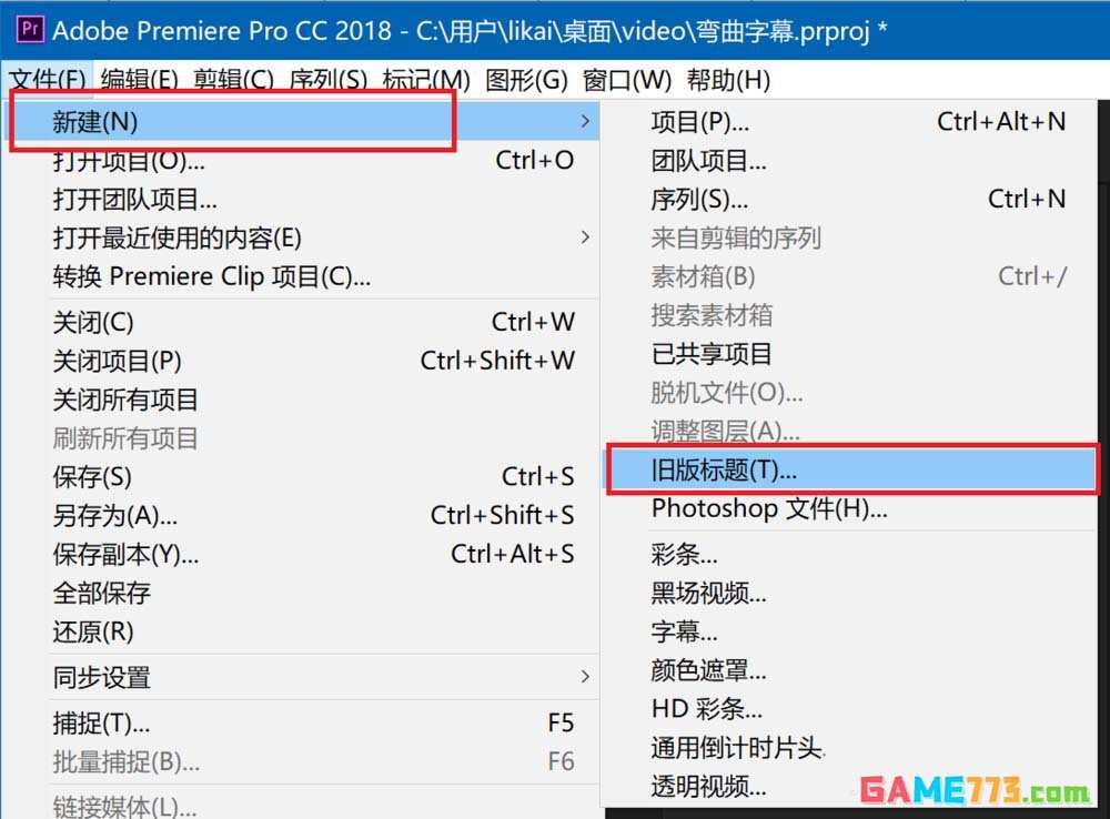 Premiere CC 2018怎么制作向渐变的字幕效果