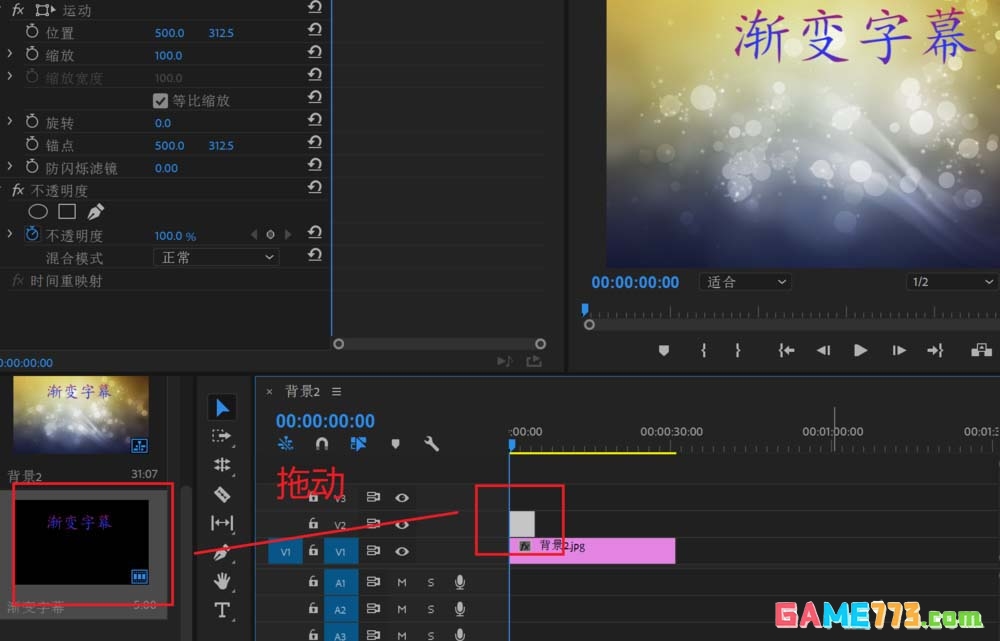 Premiere CC 2018怎么制作向渐变的字幕效果