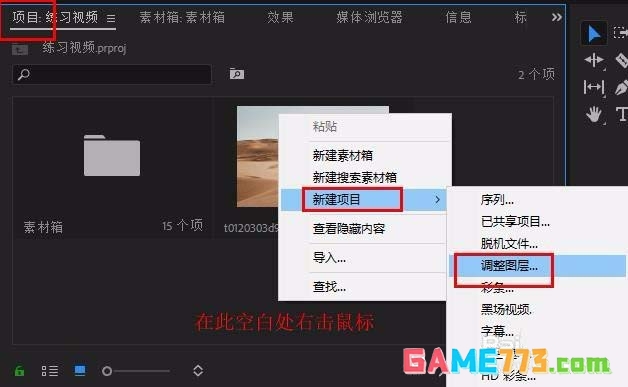 Premiere视频怎么添加光晕效果