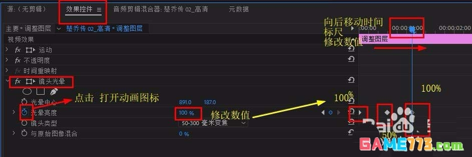 Premiere视频怎么添加光晕效果