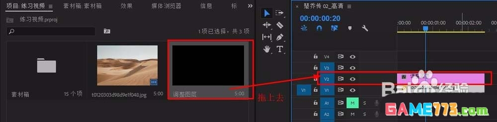Premiere视频怎么添加光晕效果