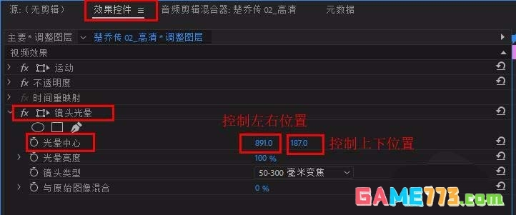 Premiere视频怎么添加光晕效果