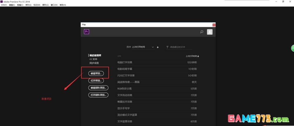 premiere怎么制作伪扫光文字效果
