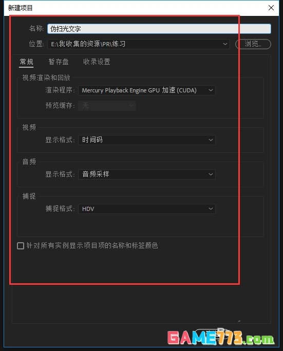 premiere怎么制作伪扫光文字效果