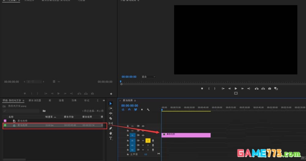 premiere怎么制作伪扫光文字效果