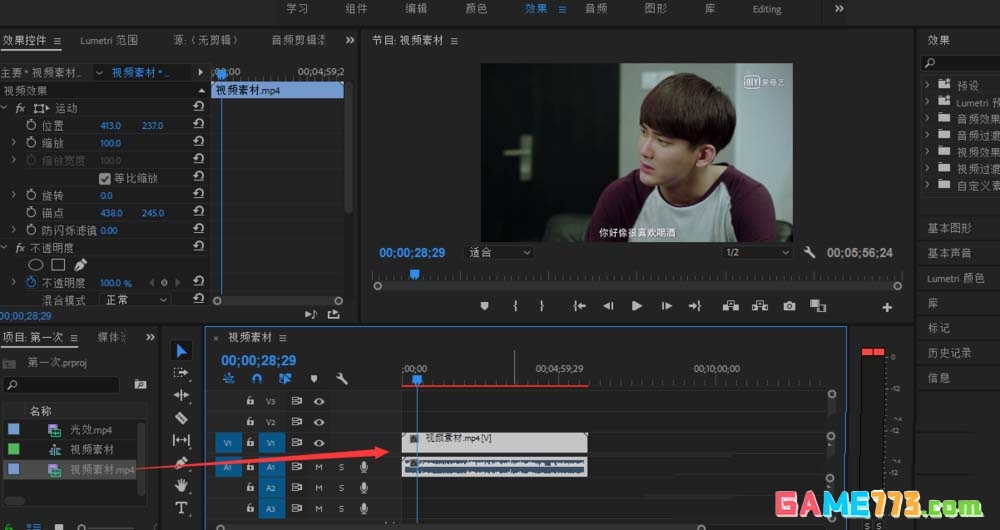 Premiere音频怎么变成小黄人的声音