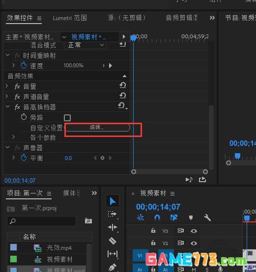 Premiere音频怎么变成小黄人的声音