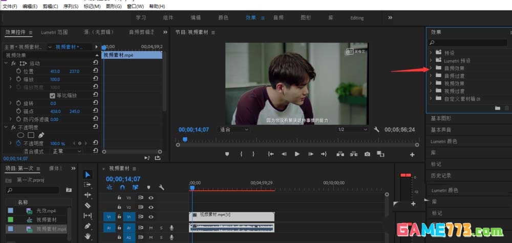 Premiere音频怎么变成小黄人的声音
