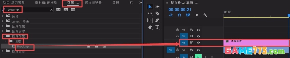 Premiere视频怎么制作一半黑白一半彩色效果