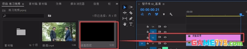 Premiere视频怎么制作一半黑白一半彩色效果