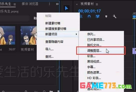 premiere视频怎么局部模糊