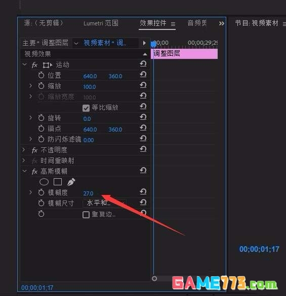 premiere视频怎么局部模糊