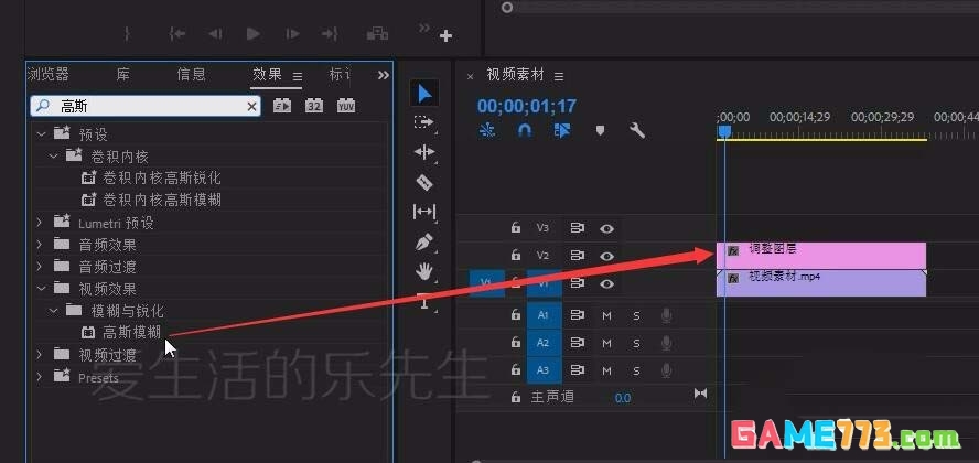 premiere视频怎么局部模糊