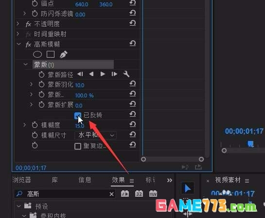 premiere视频怎么局部模糊