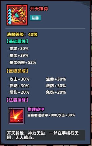 《妖怪金手指》物理阵容推荐