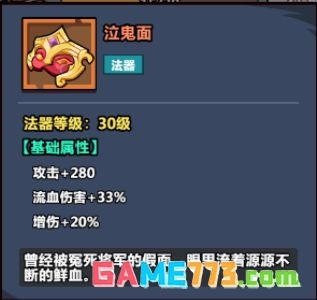 《妖怪金手指》物理阵容推荐